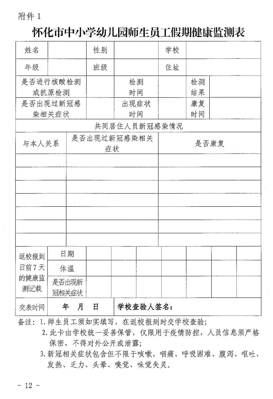 [清润雅堂]溆浦县雅堂芙蓉学校2023年春季开学报名须知