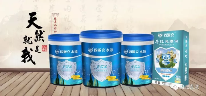 家装离不开水性漆!如何鉴别水性漆你会吗?