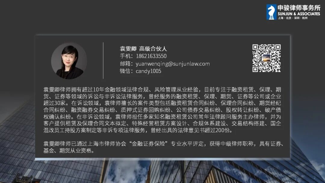 ​分布式光伏融资租赁项目风险防范