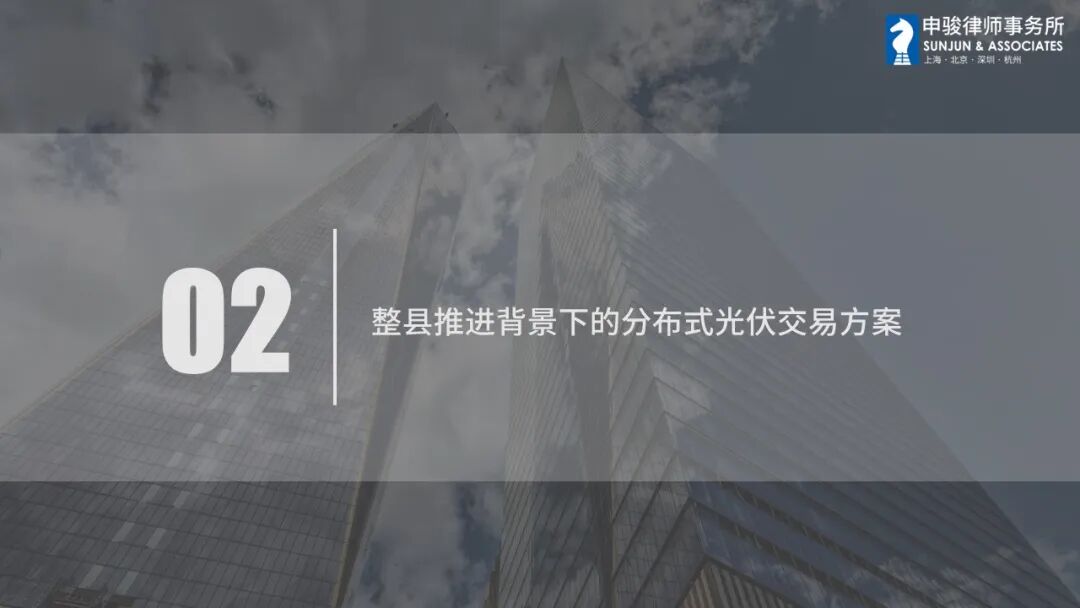 ​分布式光伏融资租赁项目风险防范