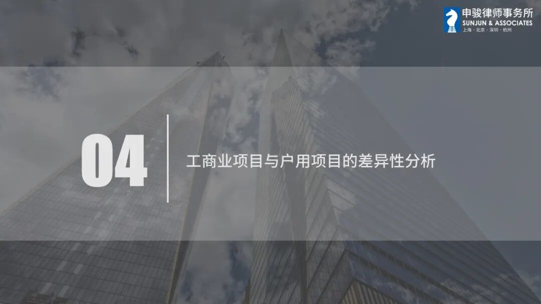 ​分布式光伏融资租赁项目风险防范