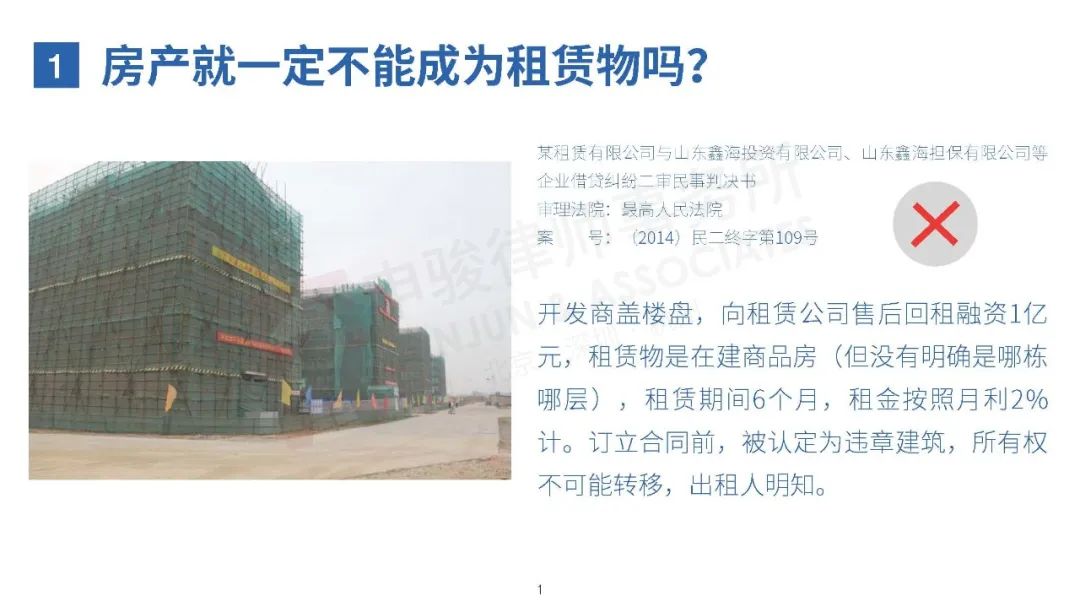 无奇不有！20种特殊融资租赁物一览