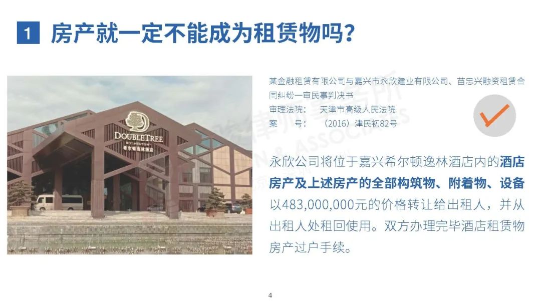 无奇不有！20种特殊融资租赁物一览