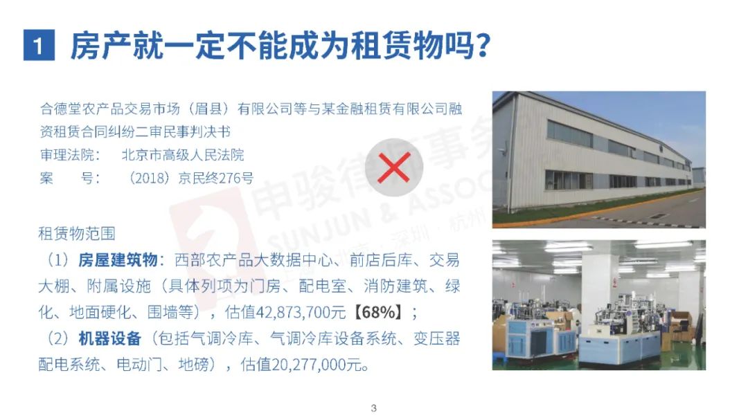 无奇不有！20种特殊融资租赁物一览