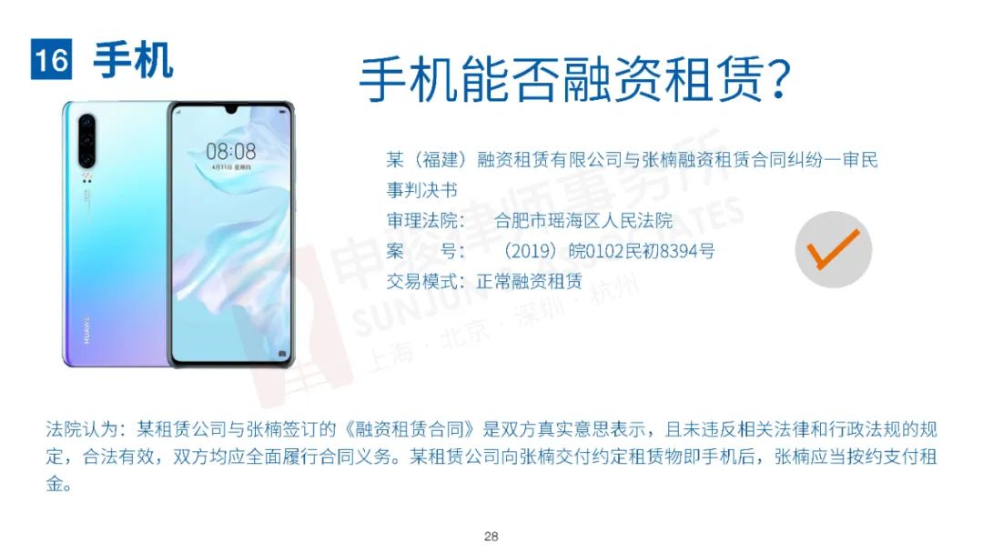 无奇不有！20种特殊融资租赁物一览