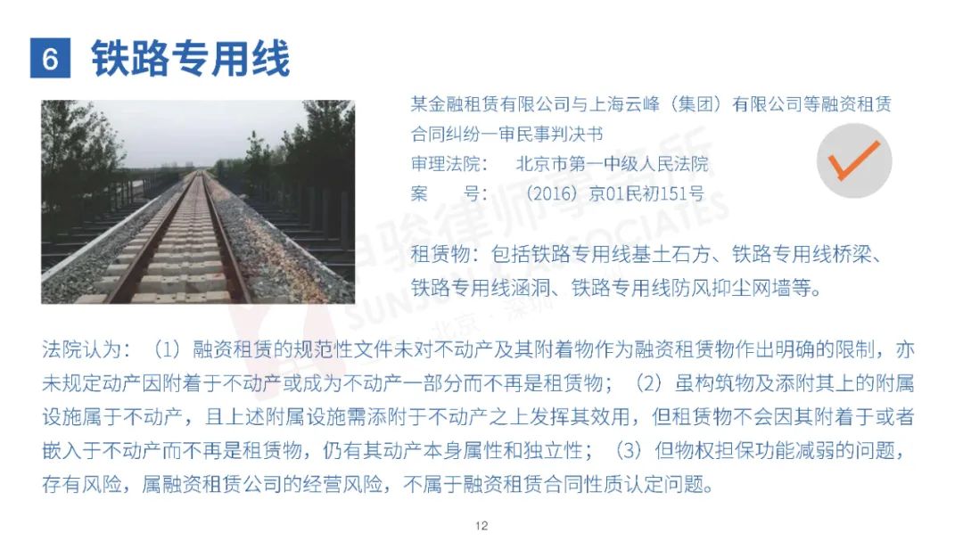 无奇不有！20种特殊融资租赁物一览