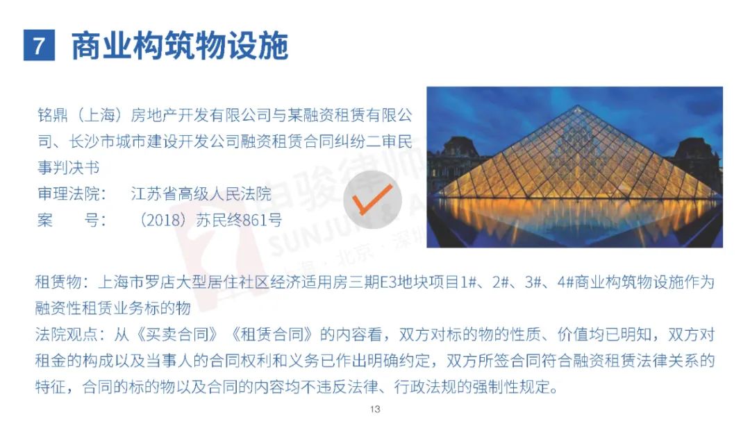 无奇不有！20种特殊融资租赁物一览