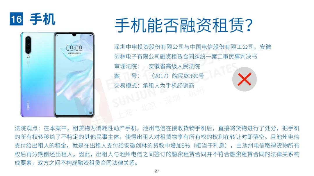 无奇不有！20种特殊融资租赁物一览