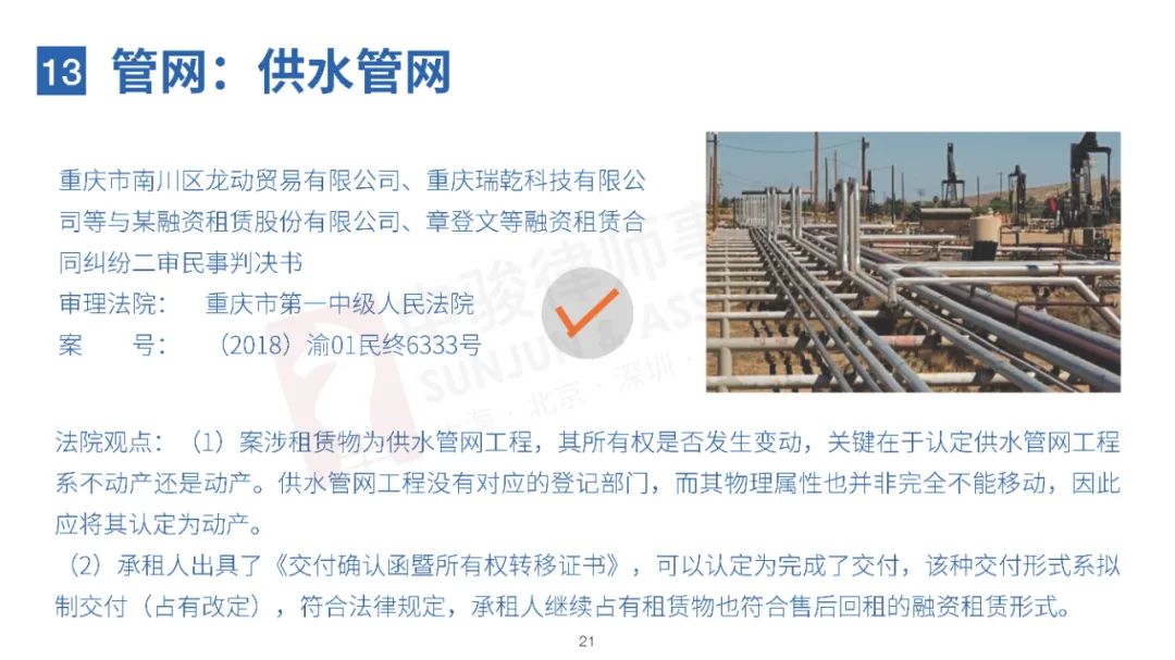 无奇不有！20种特殊融资租赁物一览