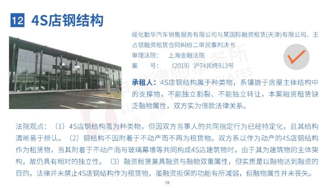 无奇不有！20种特殊融资租赁物一览