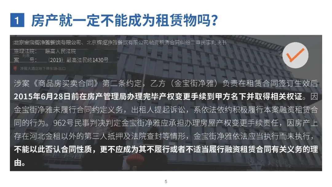 无奇不有！20种特殊融资租赁物一览