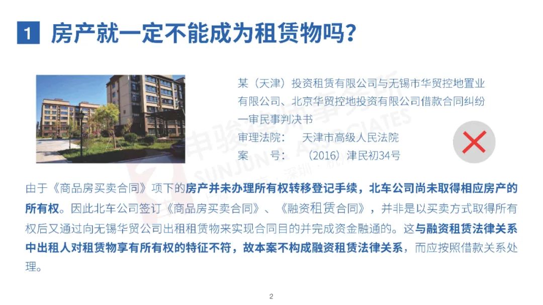 无奇不有！20种特殊融资租赁物一览
