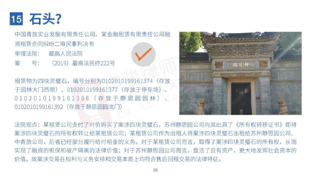 无奇不有！20种特殊融资租赁物一览
