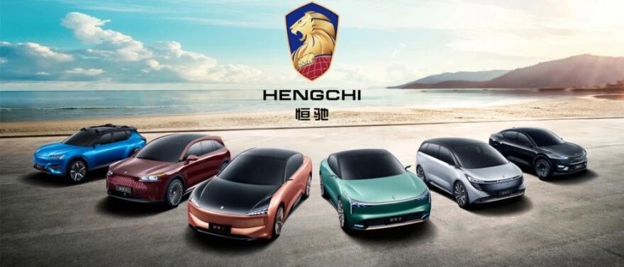 恒大化身新能源车猛兽，犀利的獠牙逐渐显露｜动点汽车