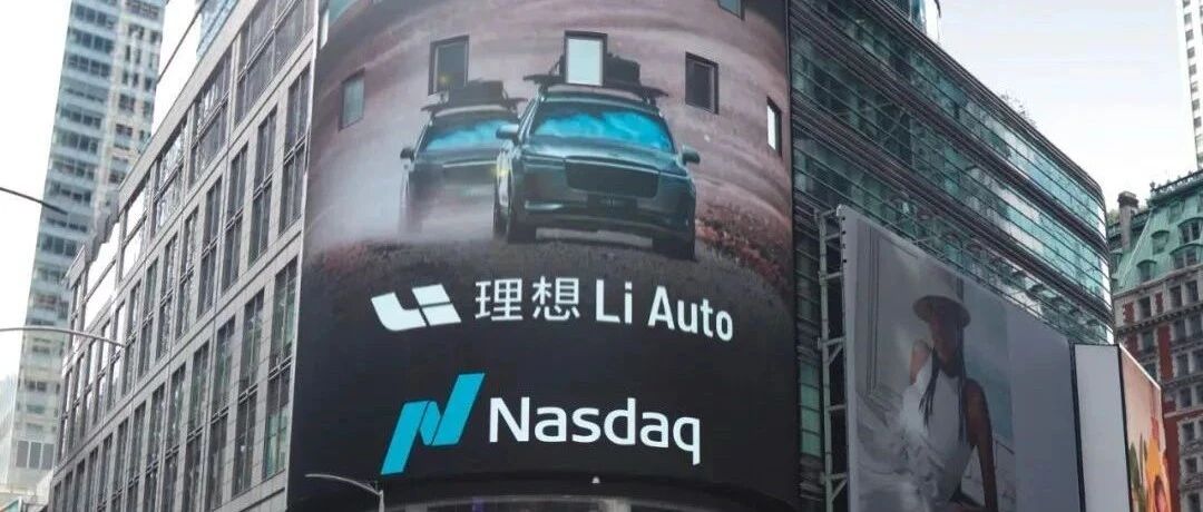 理想汽车的诺曼底登陆时刻 | 动察