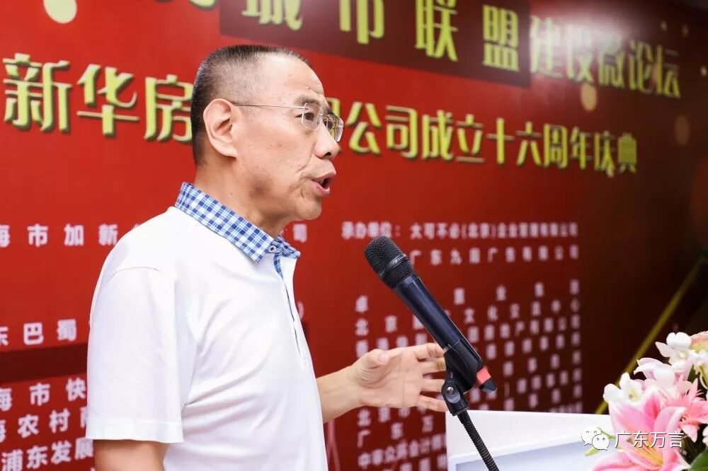 珠海市加新华房产有限公司成立十六周年庆典--本所全体律师应邀出席