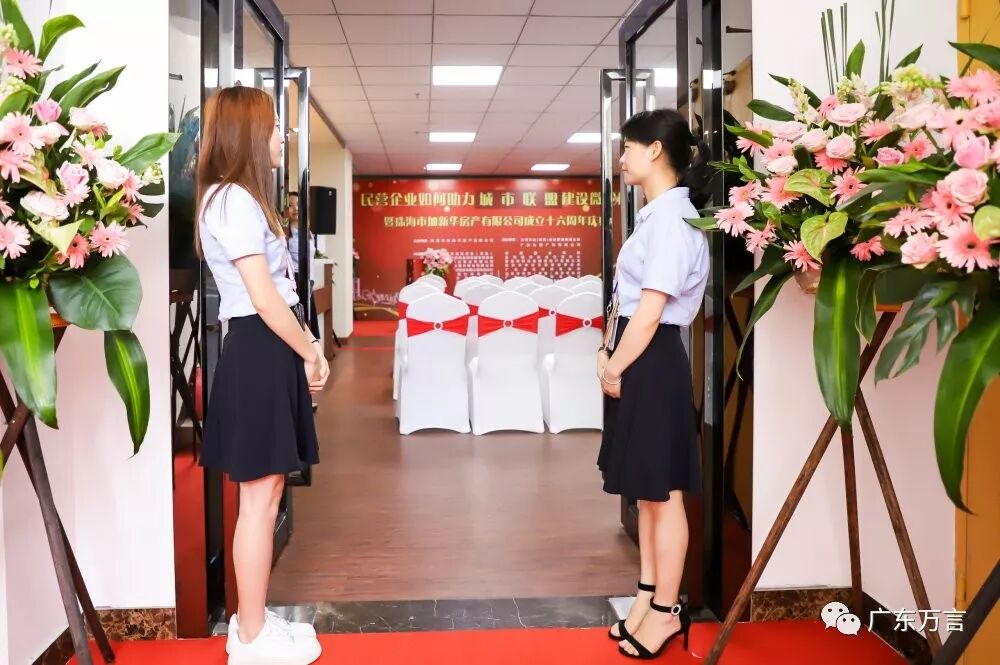 珠海市加新华房产有限公司成立十六周年庆典--本所全体律师应邀出席