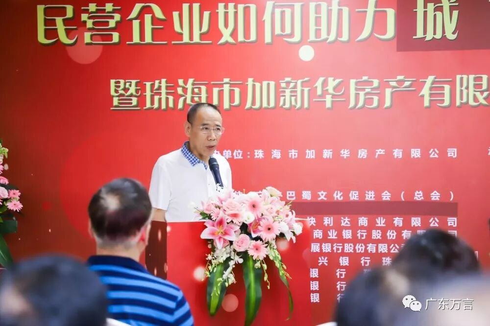 珠海市加新华房产有限公司成立十六周年庆典--本所全体律师应邀出席