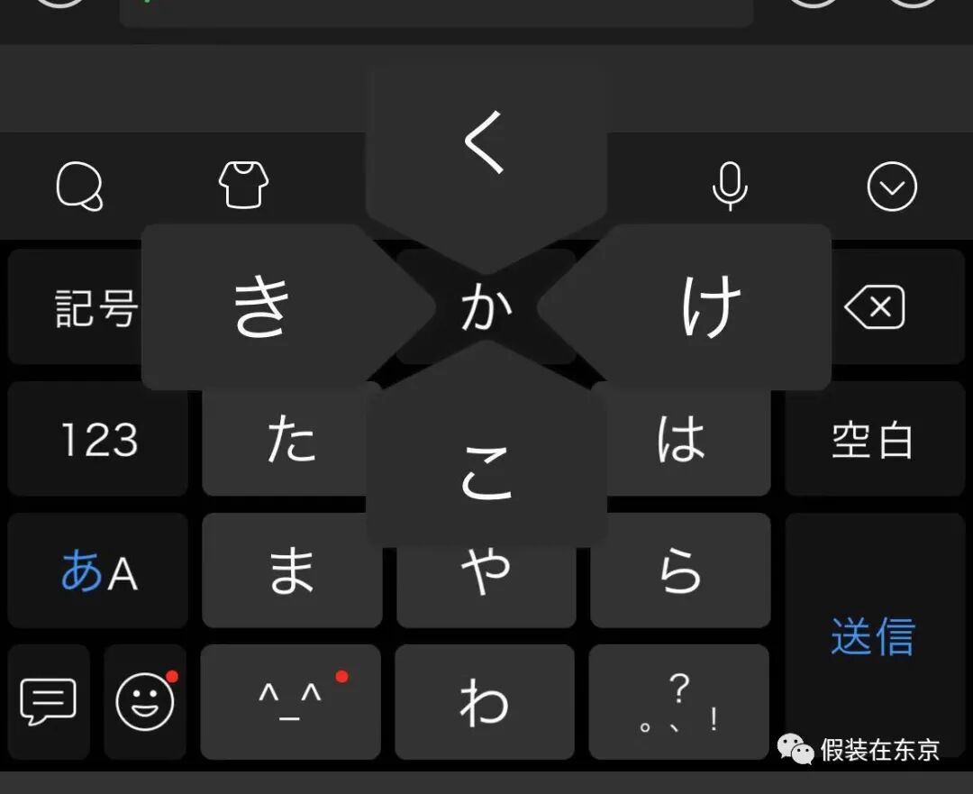 一文看懂怎么在手机和电脑上输入日文
