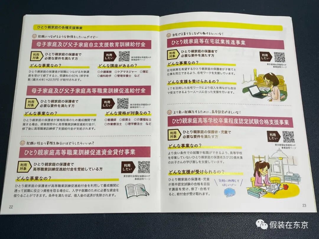 面对低生育率 这是日本做出的实际努力 自由微信 Freewechat