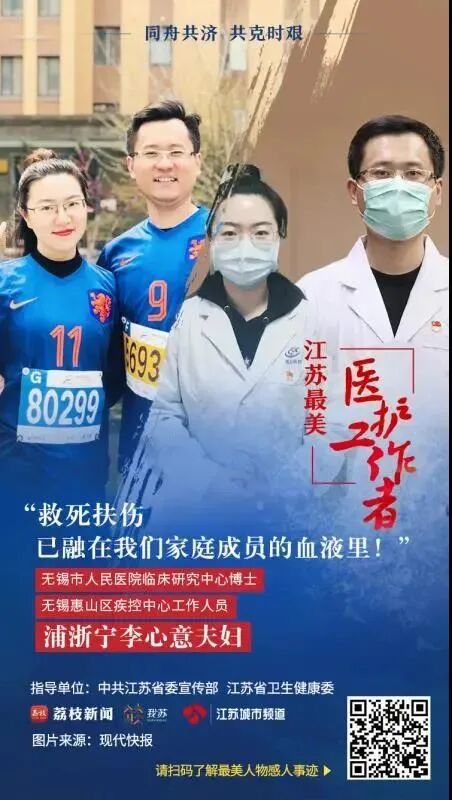 『【你有多美】战“疫”一家人，终于团圆了！』【你有多美】战“疫”一家人，终于团圆了！