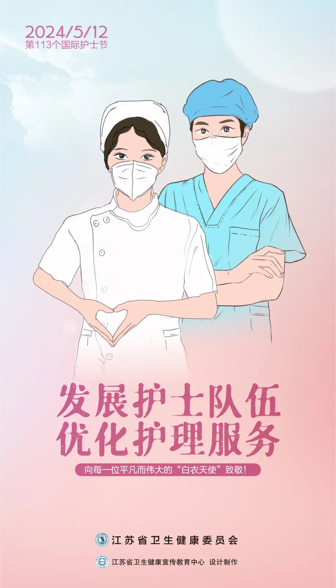 插管意味着什么庆祝护士节（5）：成为护士，意味着什么？_https://www.jmylbn.com_新闻资讯_第1张