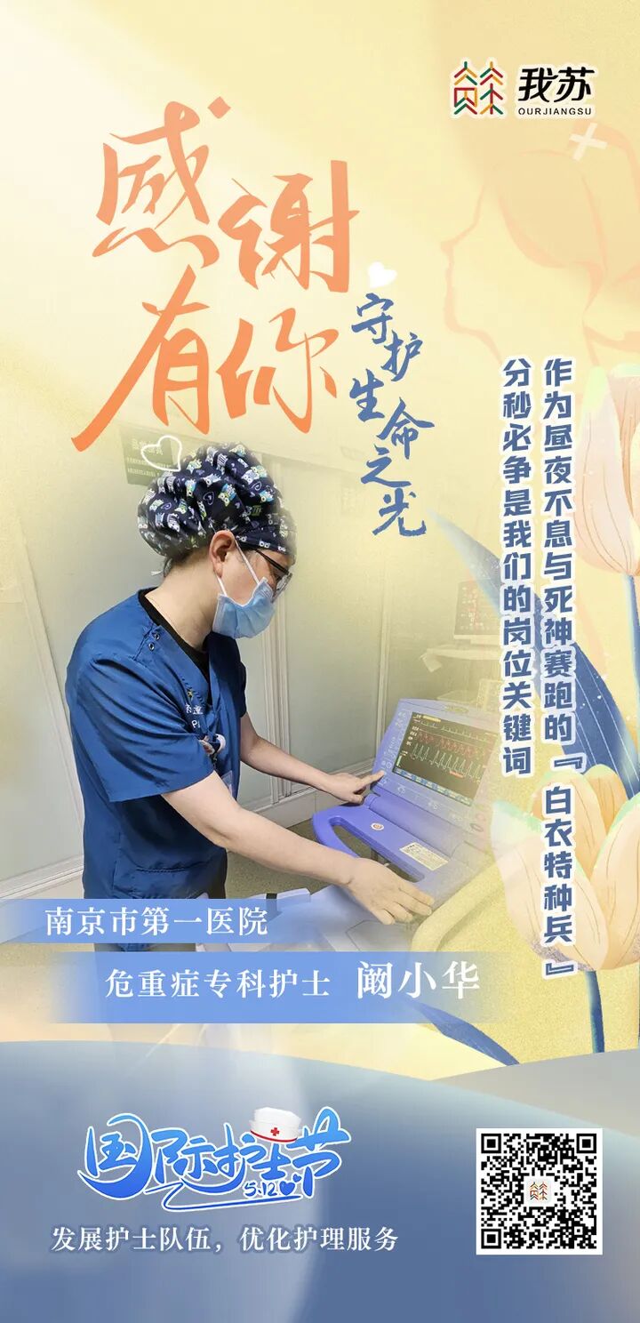插管意味着什么庆祝护士节（5）：成为护士，意味着什么？_https://www.jmylbn.com_新闻资讯_第9张