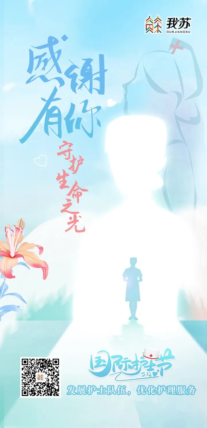 插管意味着什么庆祝护士节（5）：成为护士，意味着什么？_https://www.jmylbn.com_新闻资讯_第10张
