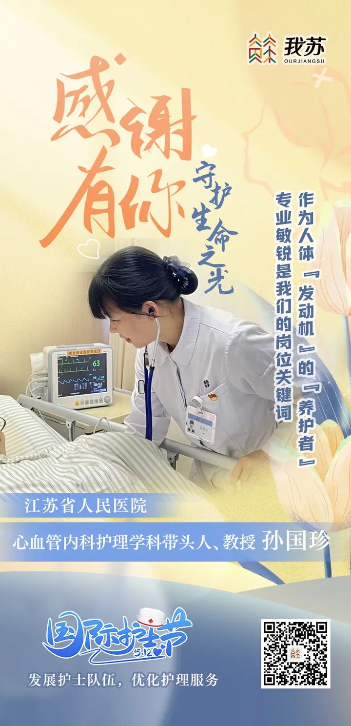 插管意味着什么庆祝护士节（5）：成为护士，意味着什么？_https://www.jmylbn.com_新闻资讯_第7张