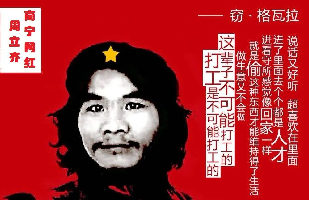 四次入狱的罪犯被人用百万年薪争抢,羞辱了多少安分守己上班的人 - 北