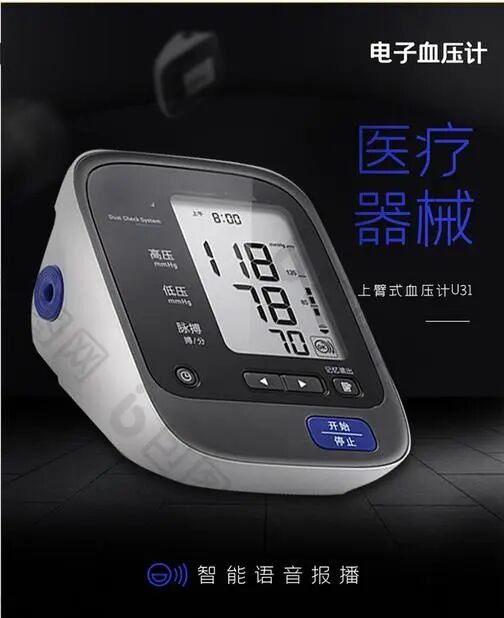 什么是医疗器械批发关于医疗器械您知道多少呢？_https://www.jmylbn.com_新闻资讯_第8张