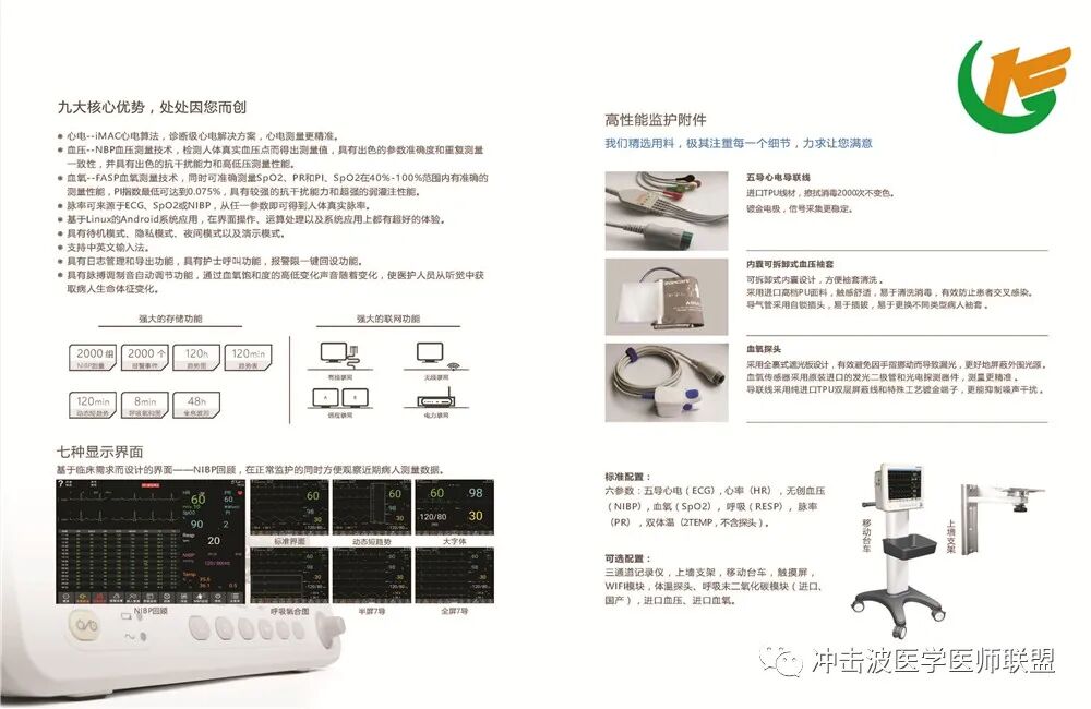 pm9000监护仪怎么看多参数监护仪临床警报管理实践指南（2020版）！请收藏！_https://www.jmylbn.com_新闻资讯_第20张