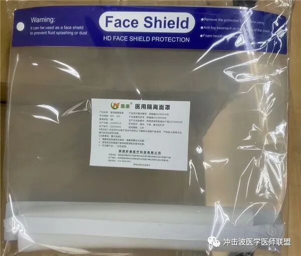 医用眼罩怎么做CE&FDA认证医用隔离眼罩／护目镜／医用隔离面罩_https://www.jmylbn.com_新闻资讯_第12张