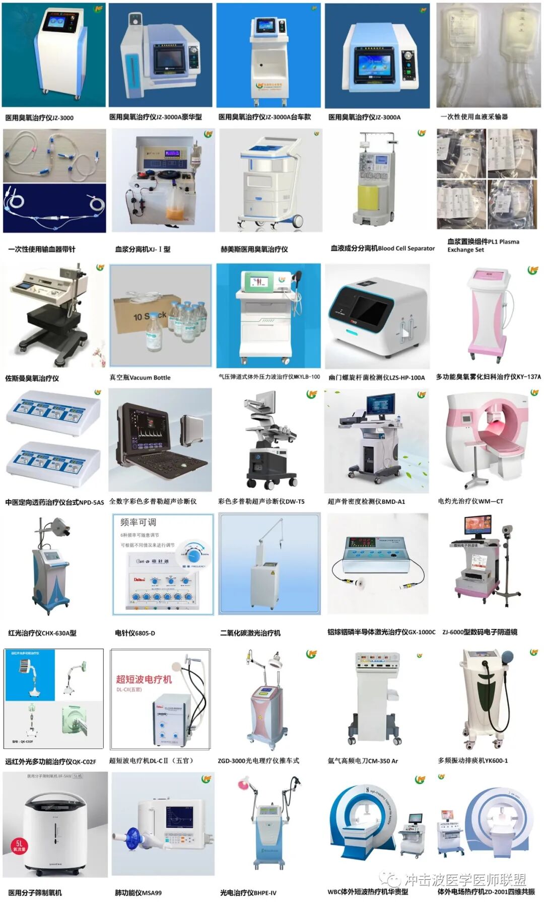 什么是短波治疗临床中通常什么疾病适合使用超短波治疗？_https://www.jmylbn.com_新闻资讯_第5张