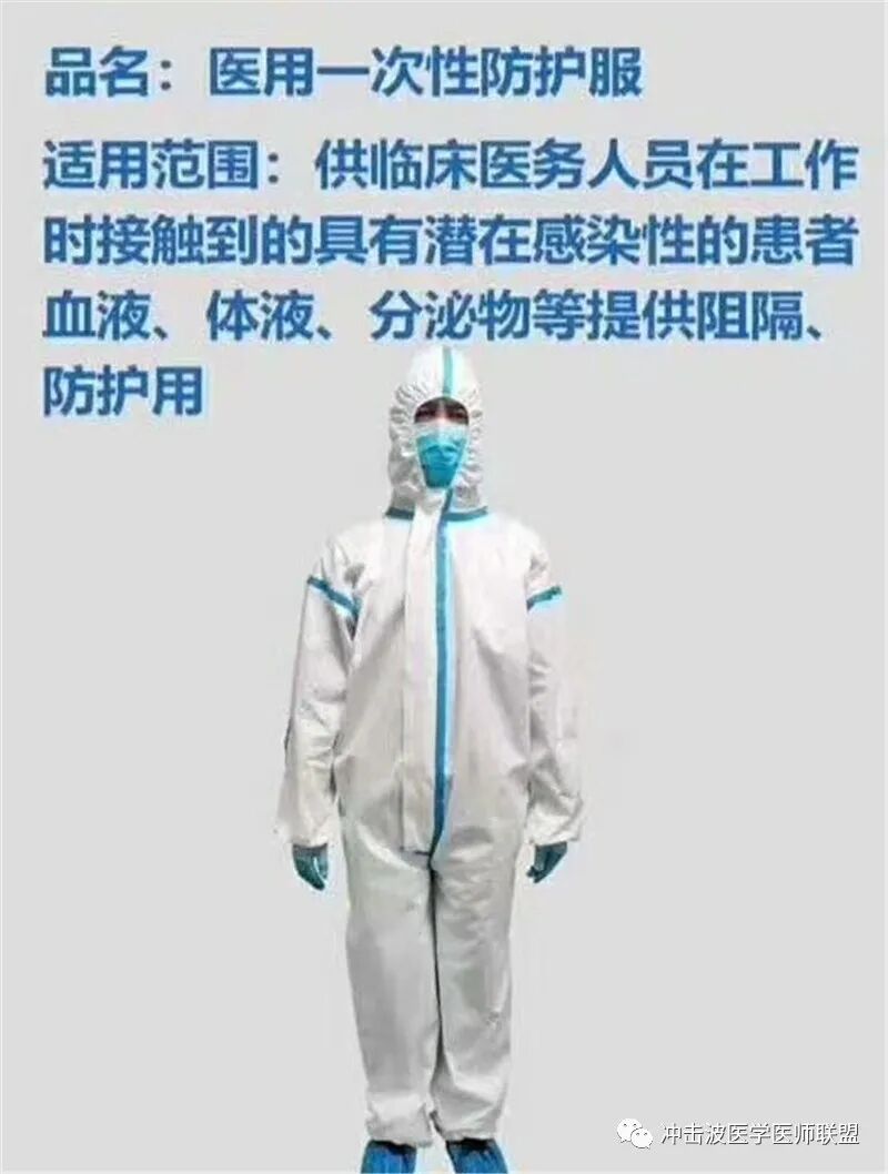 医用隔离眼罩怎么用口罩、隔离衣、隔离鞋套、防护服、医用隔离眼罩、隔离面罩（防护必备）_https://www.jmylbn.com_新闻资讯_第15张