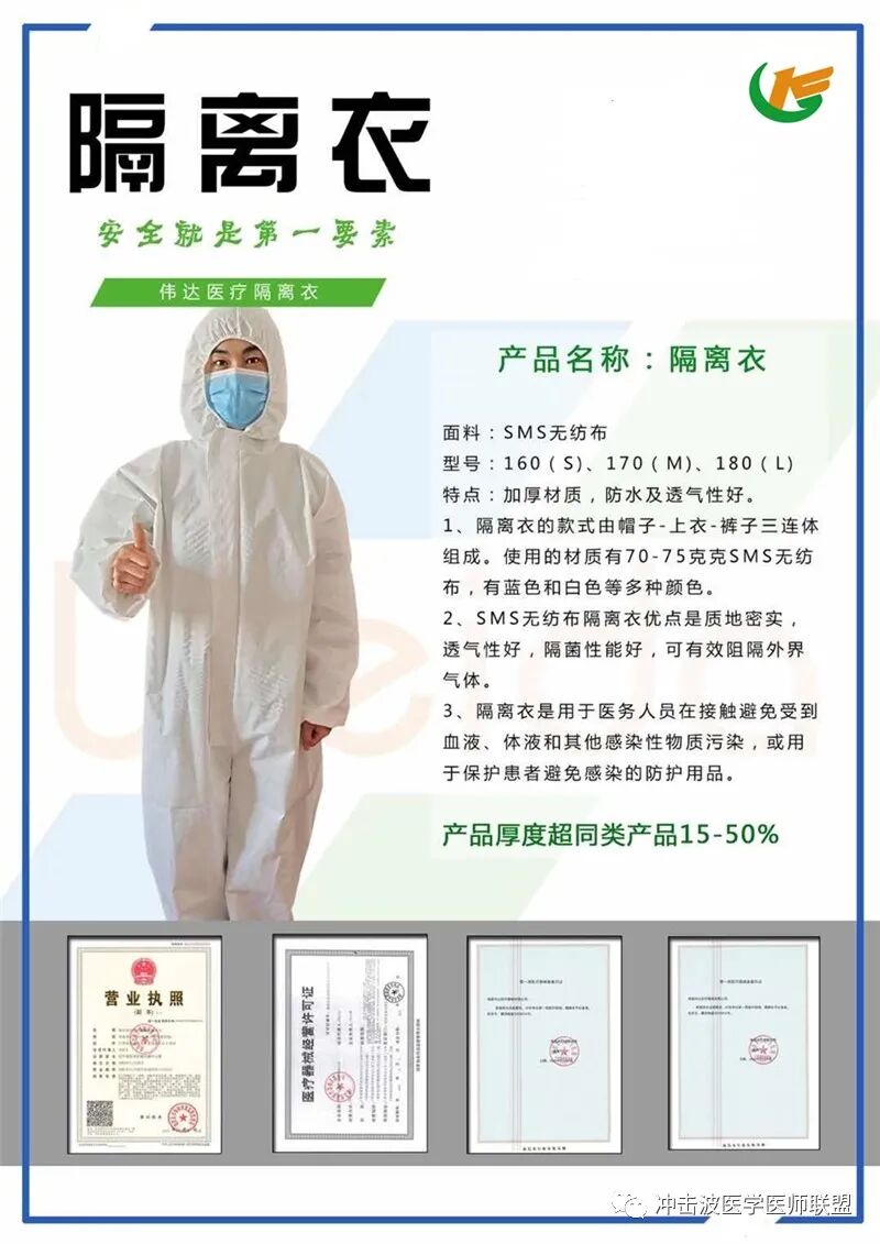 医用隔离眼罩怎么用口罩、隔离衣、隔离鞋套、防护服、医用隔离眼罩、隔离面罩（防护必备）_https://www.jmylbn.com_新闻资讯_第6张