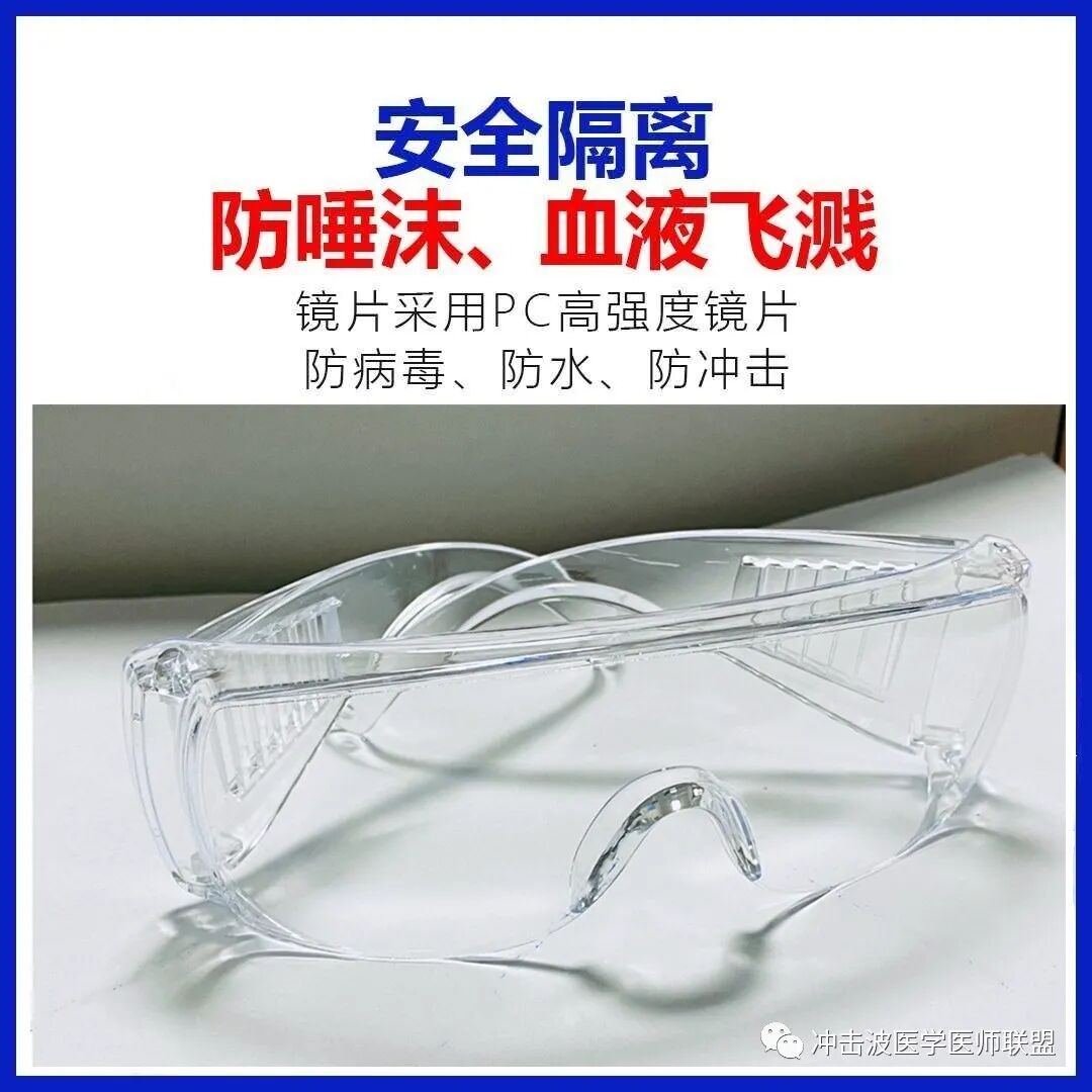 医用眼罩怎么做CE&FDA认证医用隔离眼罩／护目镜／医用隔离面罩_https://www.jmylbn.com_新闻资讯_第17张