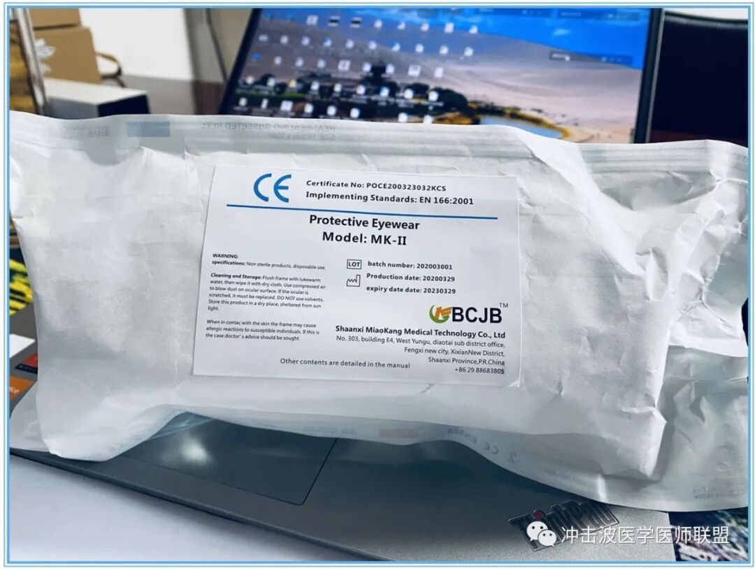 医用眼罩怎么做CE&FDA认证医用隔离眼罩／护目镜／医用隔离面罩_https://www.jmylbn.com_新闻资讯_第6张