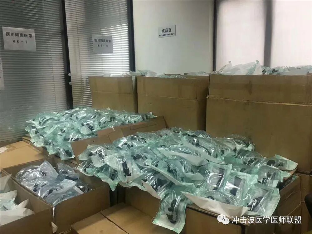 医用眼罩怎么做CE&FDA认证医用隔离眼罩／护目镜／医用隔离面罩_https://www.jmylbn.com_新闻资讯_第9张