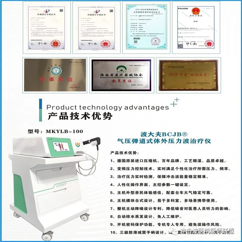 冲击波治疗是什么原理冲击波治疗的原理是什么？真的可以快速有效地解决疼痛吗？_https://www.jmylbn.com_新闻资讯_第9张