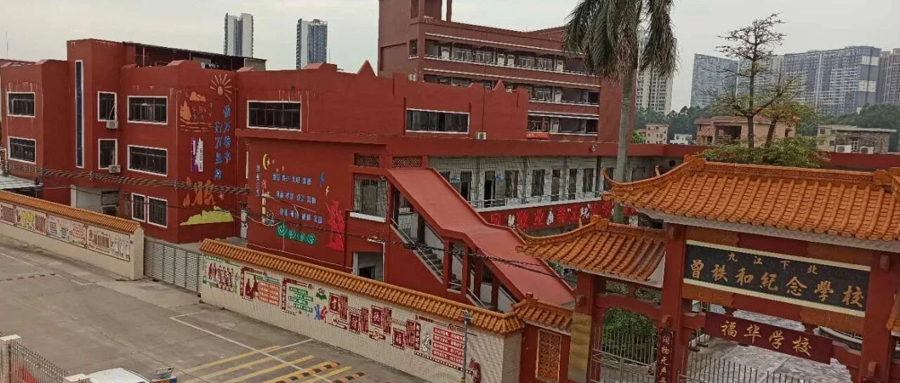 【崇德尚文 博学进取】九江福华小学2020年电脑随机摇号录取结果公布