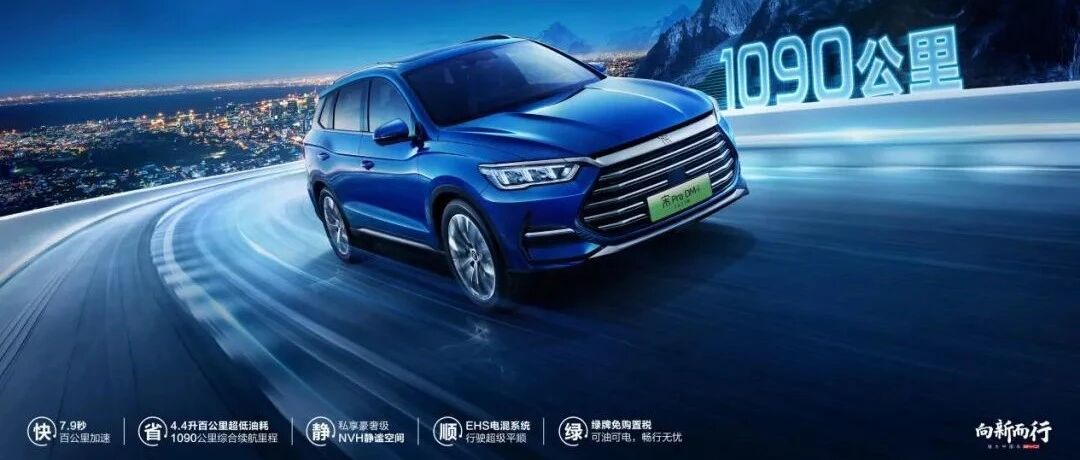 国货之光2022款宋Pro DM-i，要做燃油SUV颠覆者