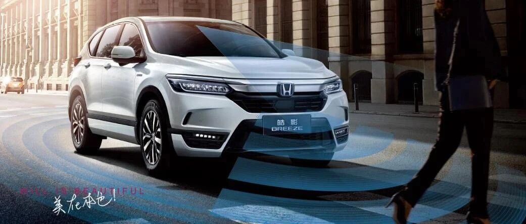 超越期待 广汽本田引领全领域创新变革