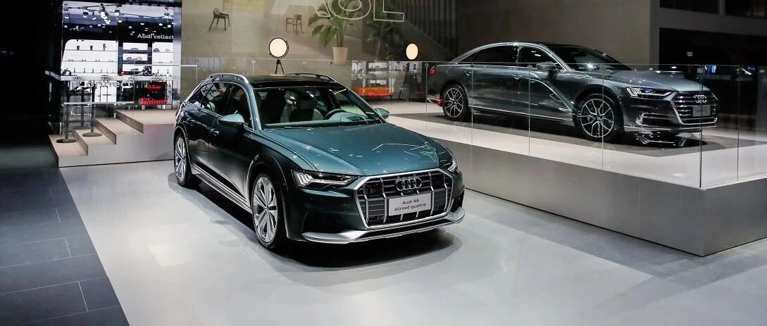 启势立新 领未来  一汽-大众奥迪震撼亮相2020北京车展