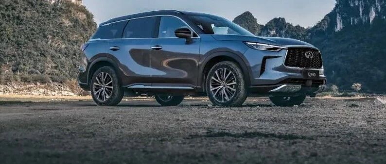 风景这边独好  体验全新一代英菲尼迪QX60