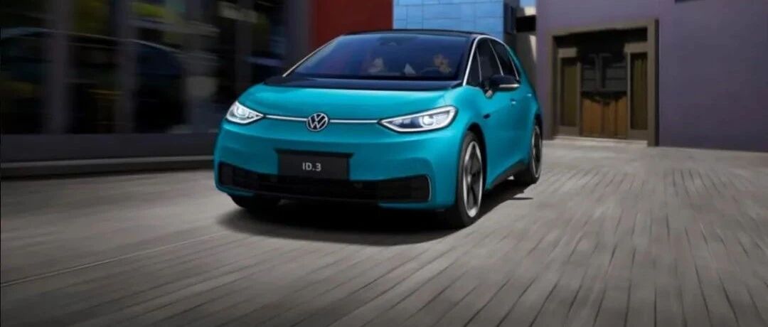 潮趣、智趣、驾趣  品质乐趣纯电车ID.3跨界玩出趣