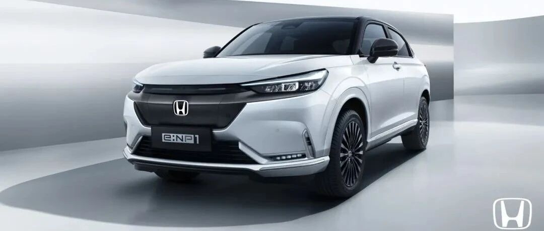 蓄力已久，有备而来 ！广汽本田全新电动品牌e:NP破局而出