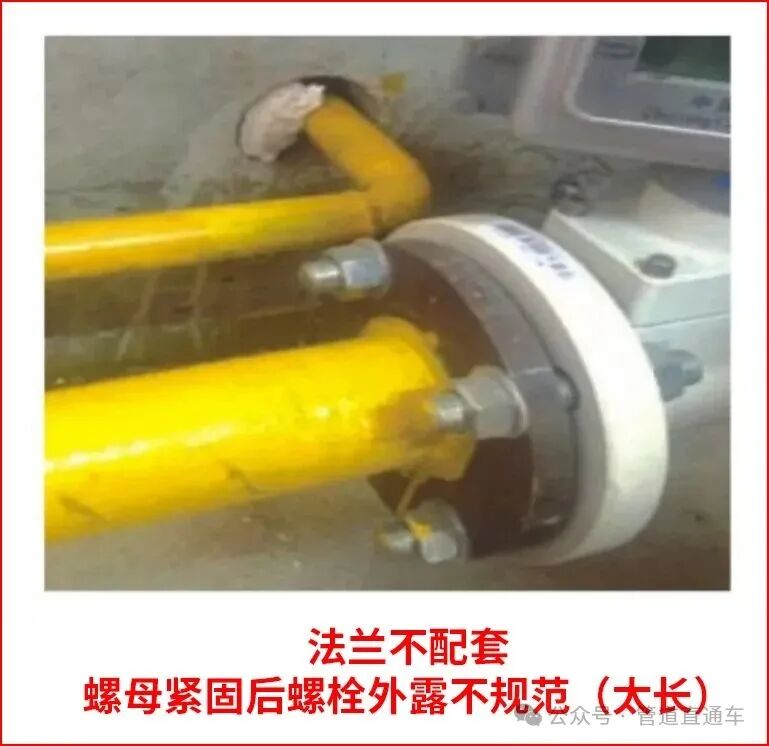 管道法兰连接问题汇总，施工少踩坑！