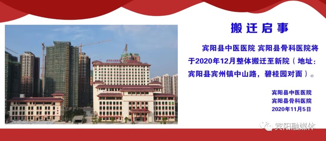 宾阳中医院牙科怎么样明天，宾阳县中医医院整体搬迁！高大上的新院一睹为快!_https://www.jmylbn.com_新闻资讯_第3张