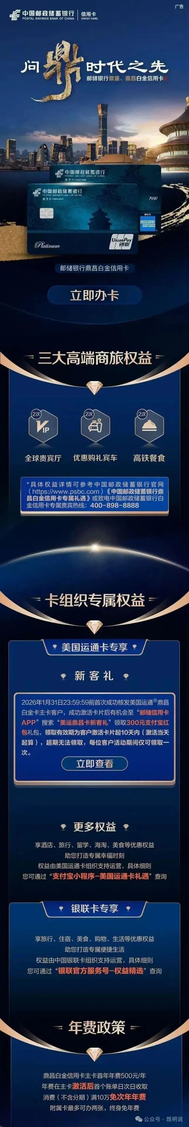 邮储青春信用卡8月27日停发 双倍积分助免年费抓紧申请